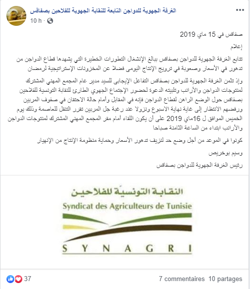 SYNAGRI